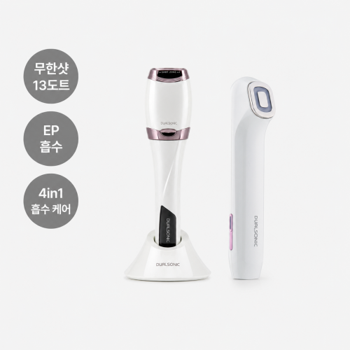 옵티멈 + 네모 (집중초음파 무한샷 + 4가지 맞춤 EP 화장품 흡수 테크) 뷰티디바이스