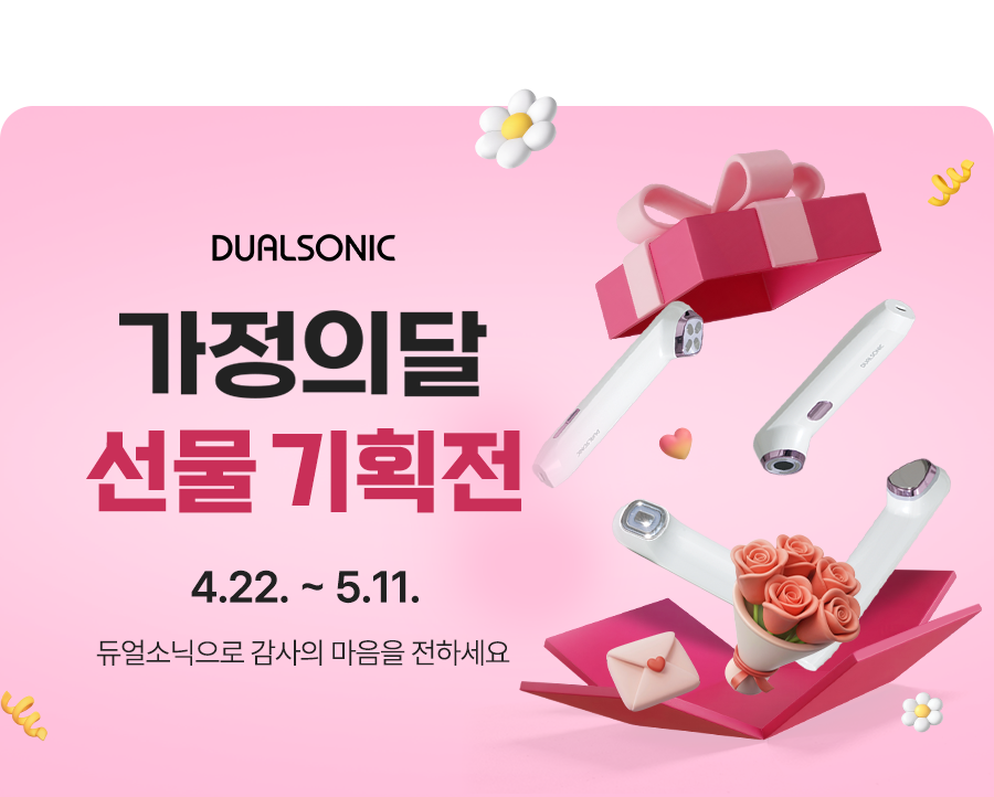 가정의달 선물기획전