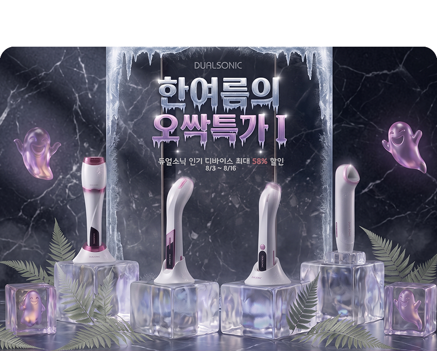 듀얼소닉 8월 오싹특가I