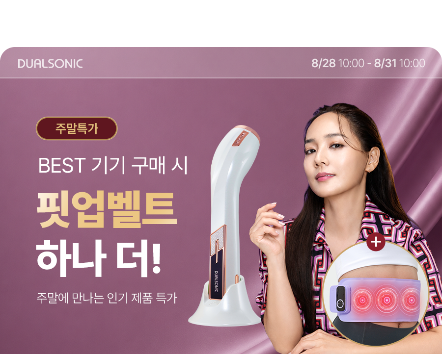 핵이득 주말특가 V