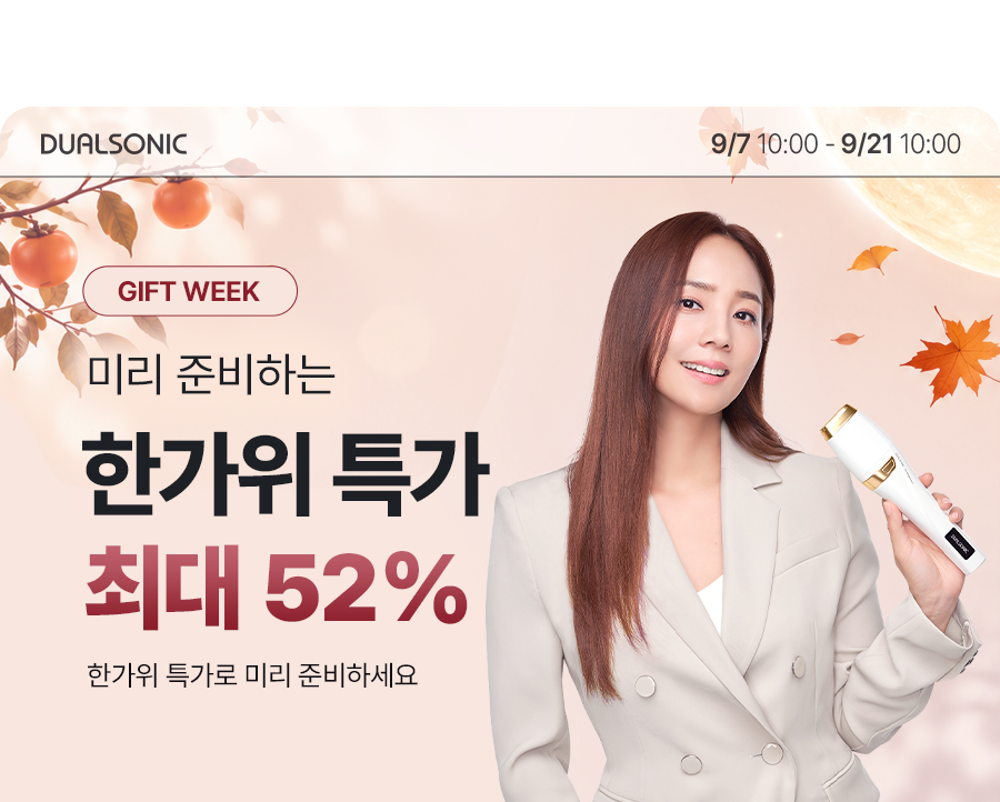 듀얼소닉 GIFT WEEK