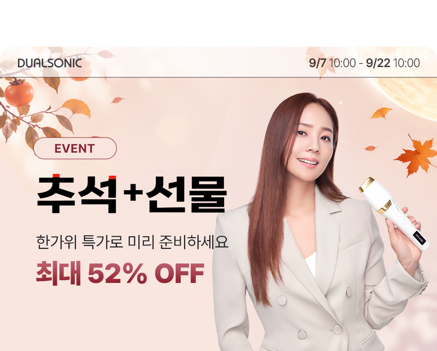 듀얼소닉 GIFT WEEK